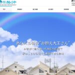 株式会社カレントのロゴ