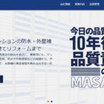 株式会社真和のロゴ