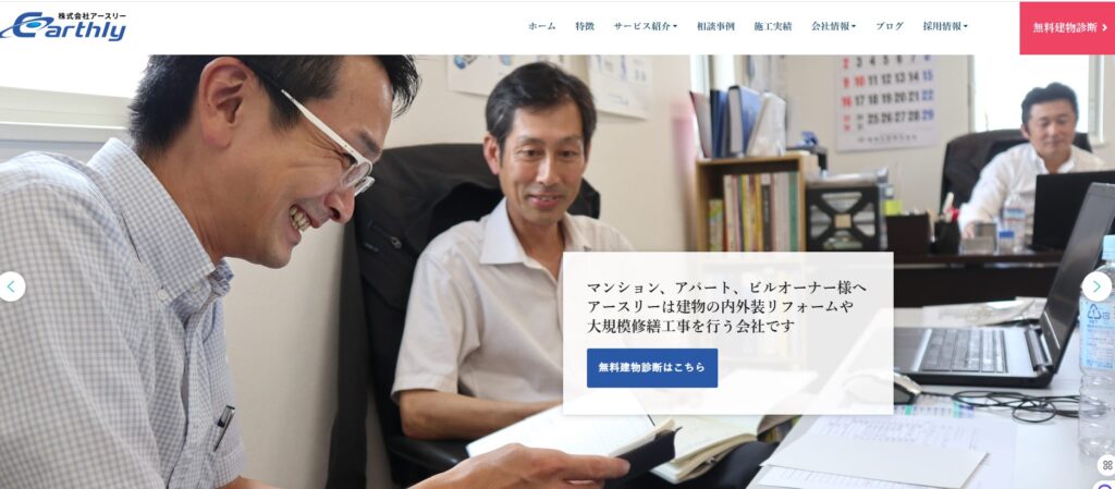 株式会社アースリーの口コミ評判（瑞穂町の屋根修理業者）