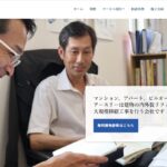 株式会社アースリーのロゴ