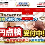 株式会社INGコーポレーションのロゴ