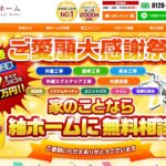 紬ホーム（株式会社RELIEF）のロゴ