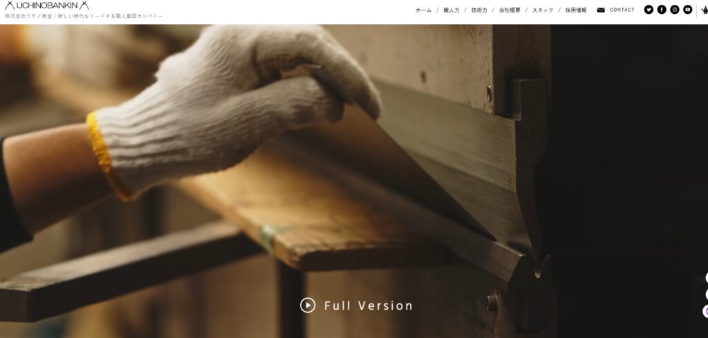 株式会社ウチノ板金の口コミ評判（東村山市の屋根修理業者）