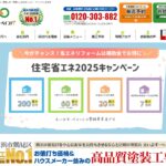 株式会社EIVS（えいぶす・ペイント）のロゴ