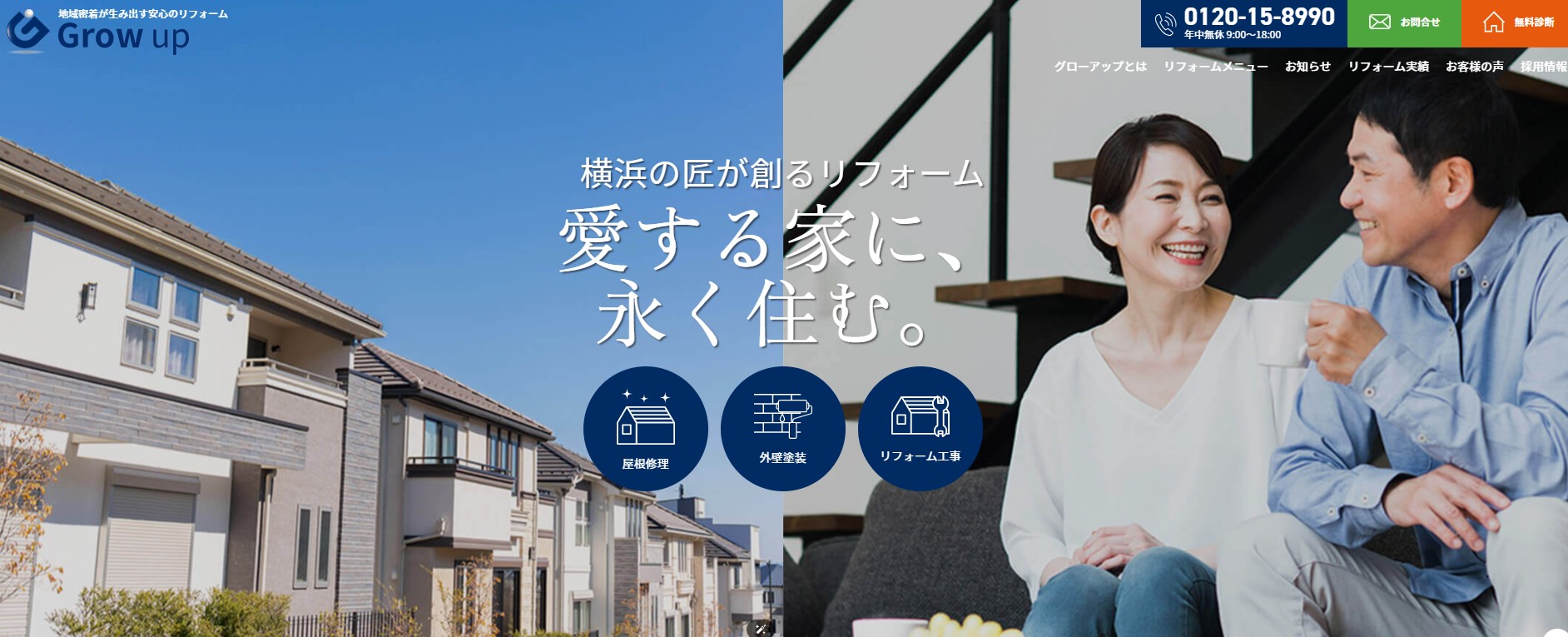 株式会社グローアップ