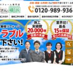 街の屋根やさん横浜支店のロゴ