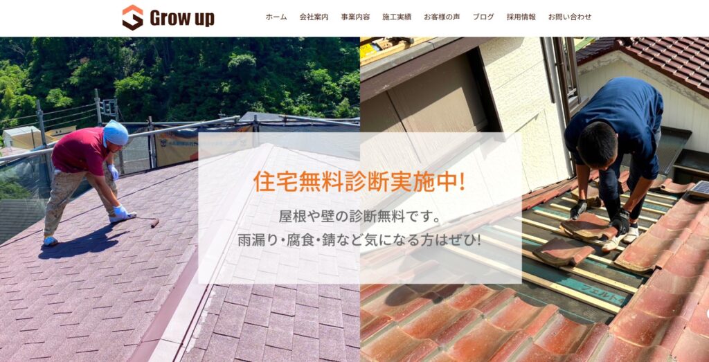 株式会社Grow upの口コミ評判(横浜市中区の屋根修理業者)