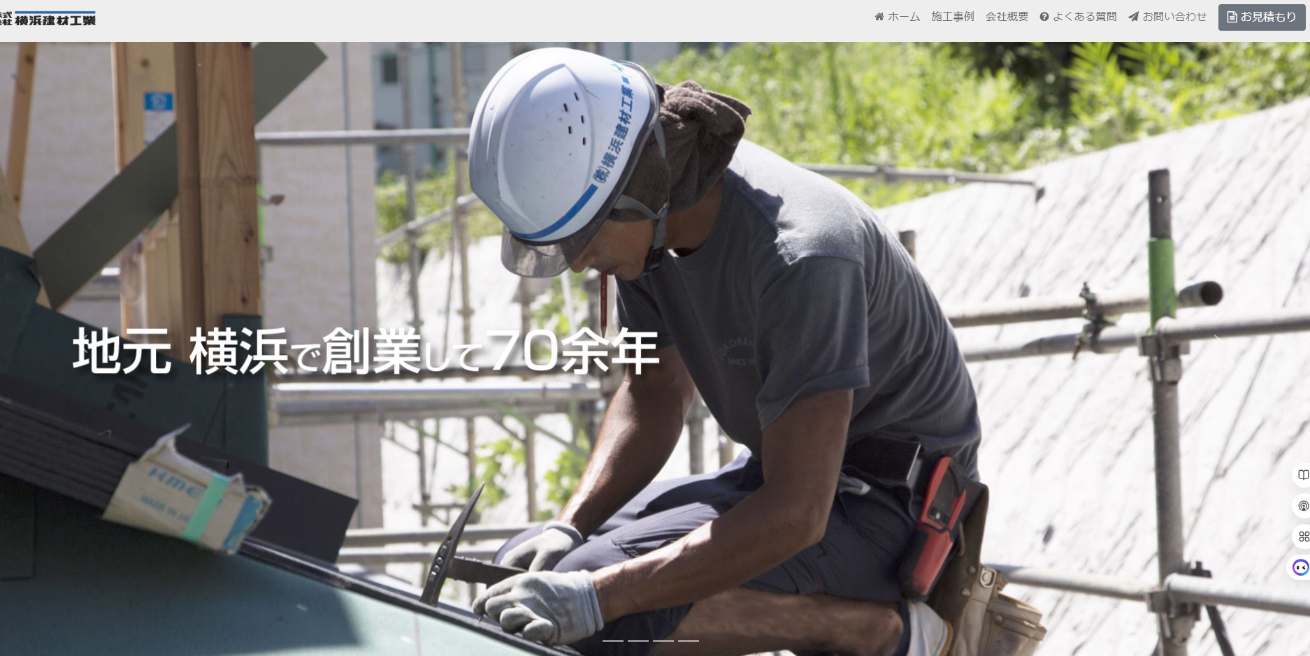 株式会社横浜建材工業