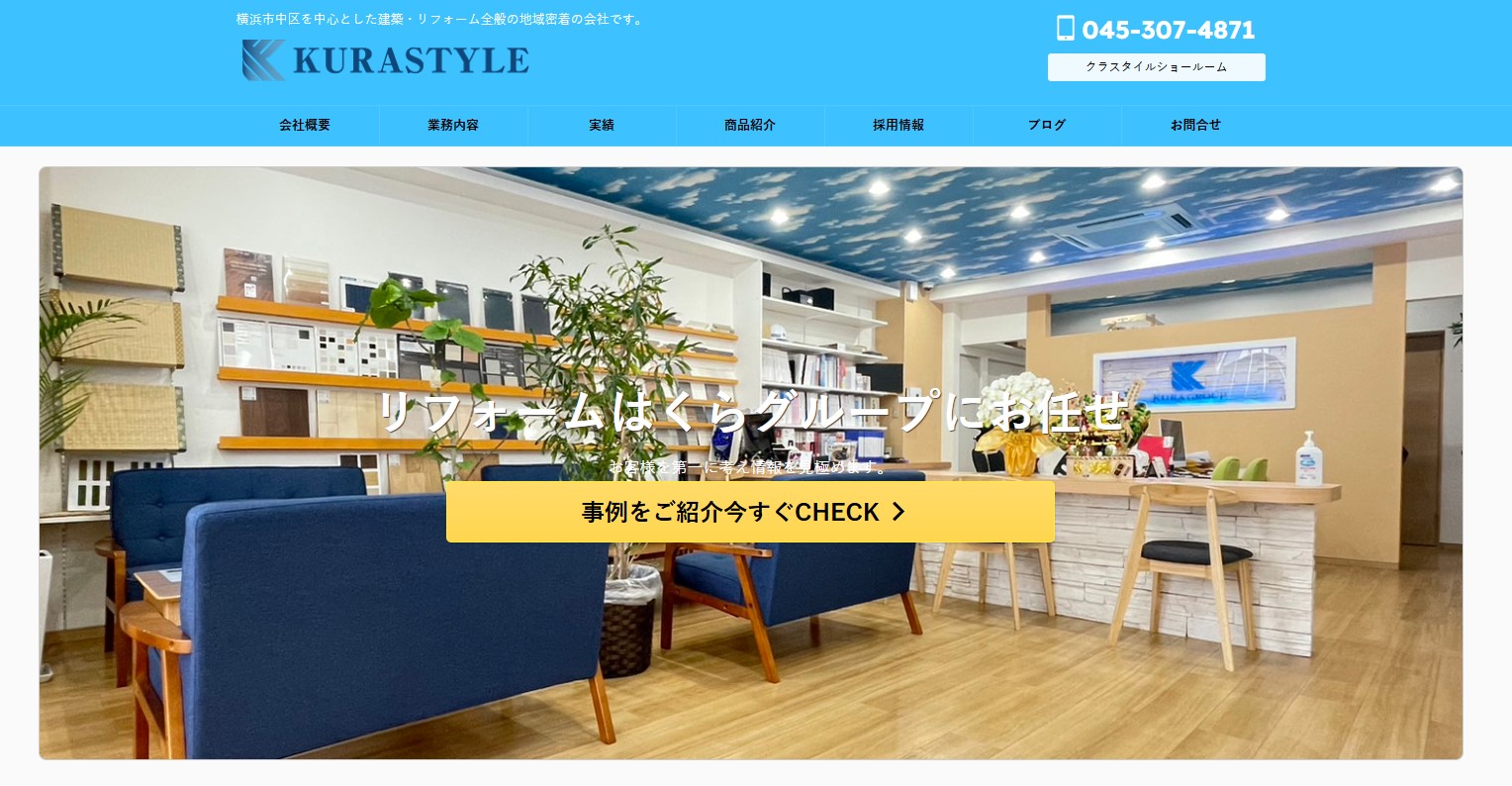 株式会社クラスタイル