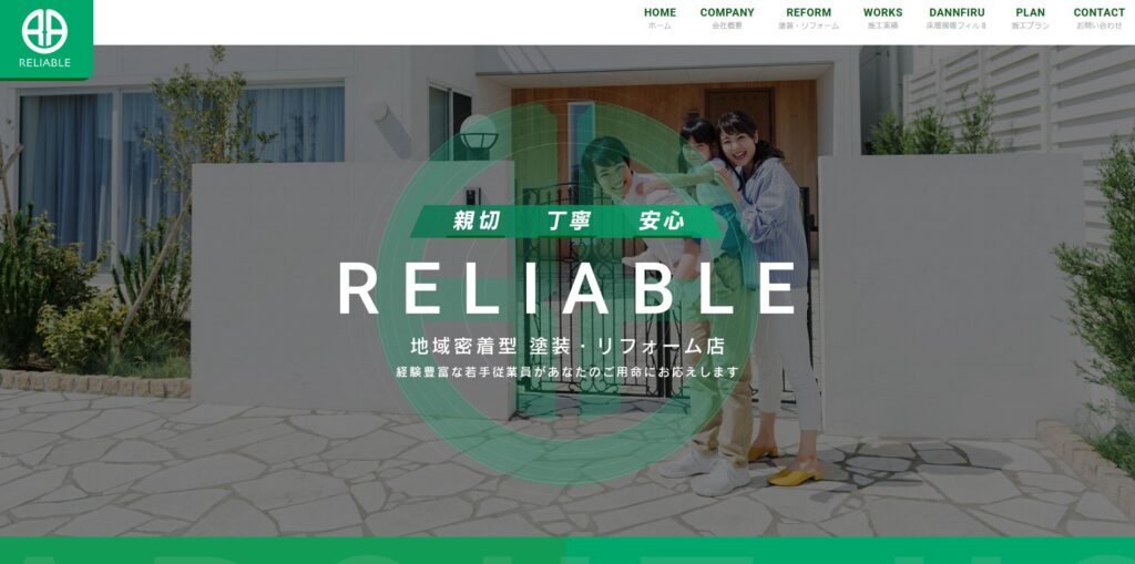 株式会社レリアブルの口コミ評判（横浜市中区の屋根修理業者）