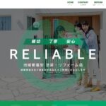 株式会社レリアブルのロゴ