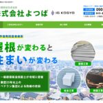 株式会社よつばのロゴ