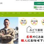 株式会社みどり屋根のロゴ