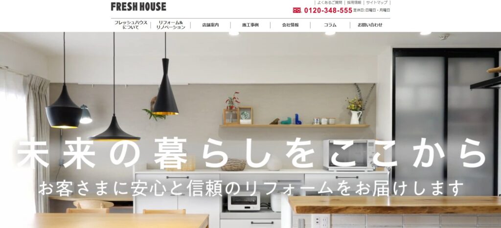 株式会社フレッシュハウスの口コミ評判（横浜市磯子区の屋根修理業者）