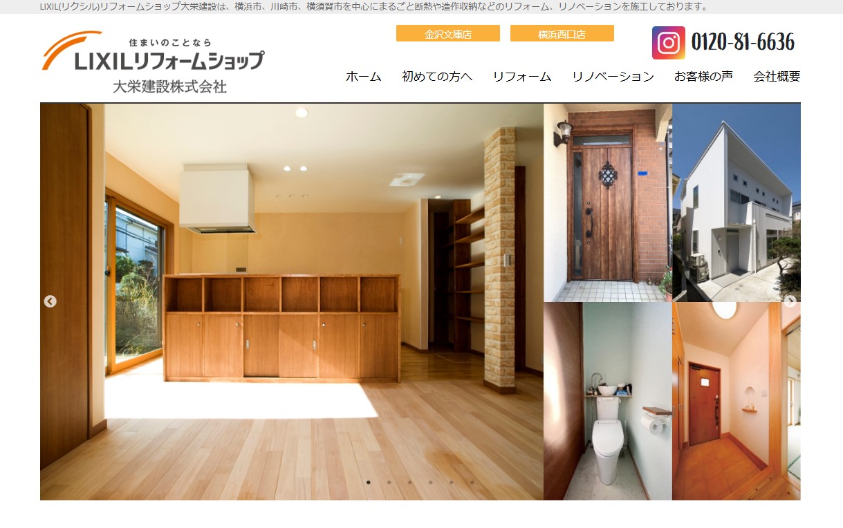 大栄建設株式会社