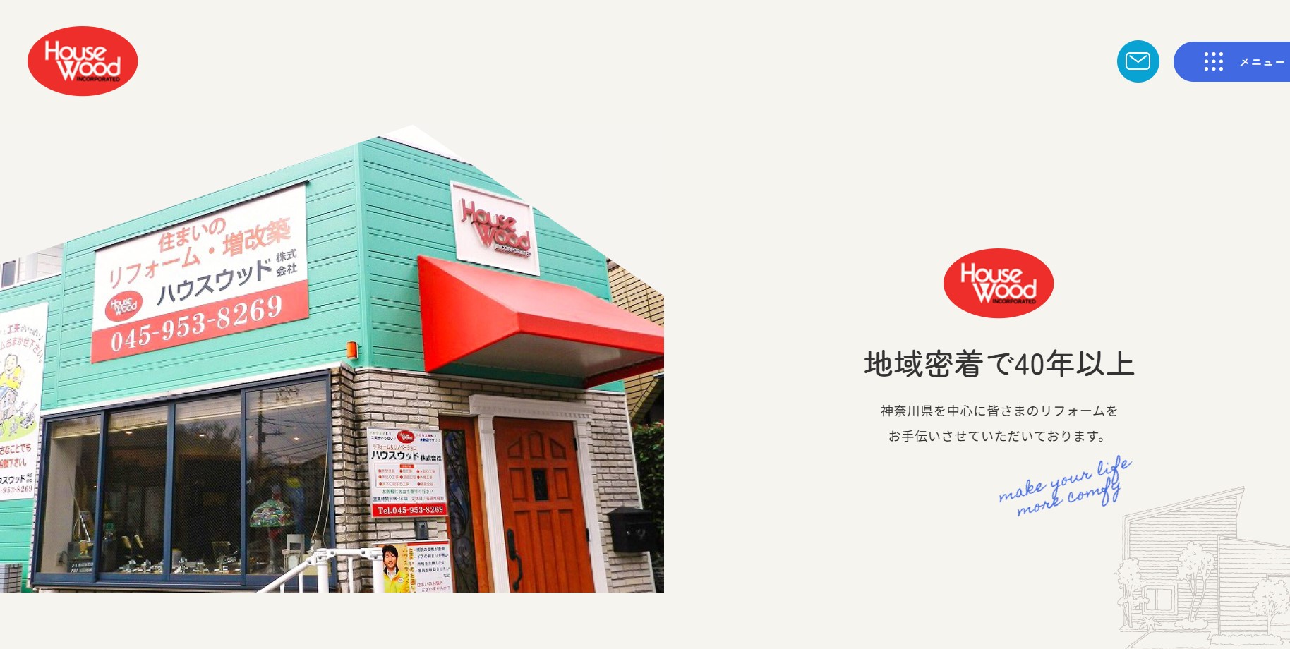 ハウスウッド株式会社