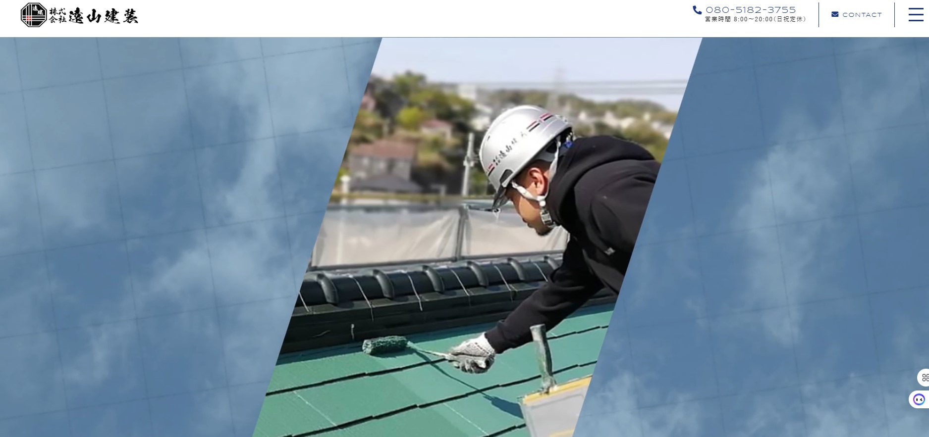 株式会社 遠山建装