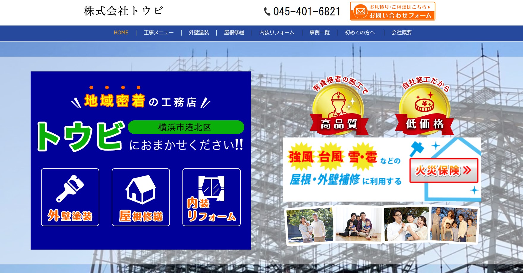 株式会社トウビ