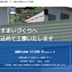 有限会社港北ハウジングのロゴ