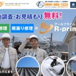 株式会社R-primeのロゴ