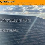 株式会社Re'roofのロゴ