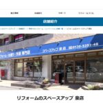 スペースアップのロゴ