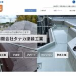 有限会社タナカ塗装のロゴ