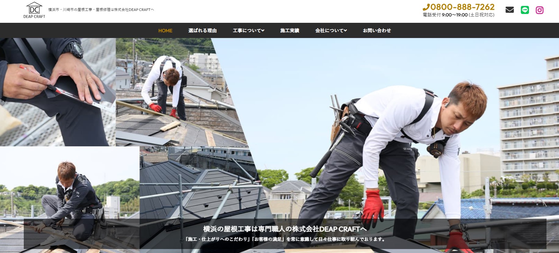 株式会社DEAP CRAFT