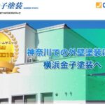 株式会社金子塗装のロゴ