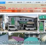 有限会社 鶴岡板金のロゴ