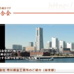 有限会社 市川板金工業所のロゴ