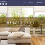 株式会社露木建設のロゴ