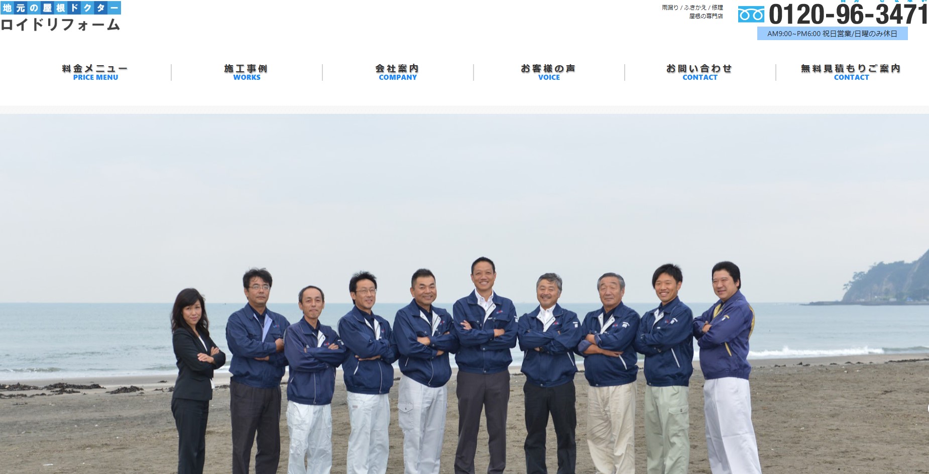 有限会社 湘南理想商事 ロイドリフォームのメイン画像