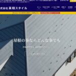 株式会社 英翔スタイルのロゴ