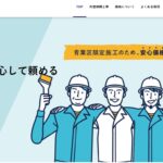 株式会社 善のロゴ