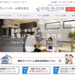 クレインホーム株式会社のロゴ