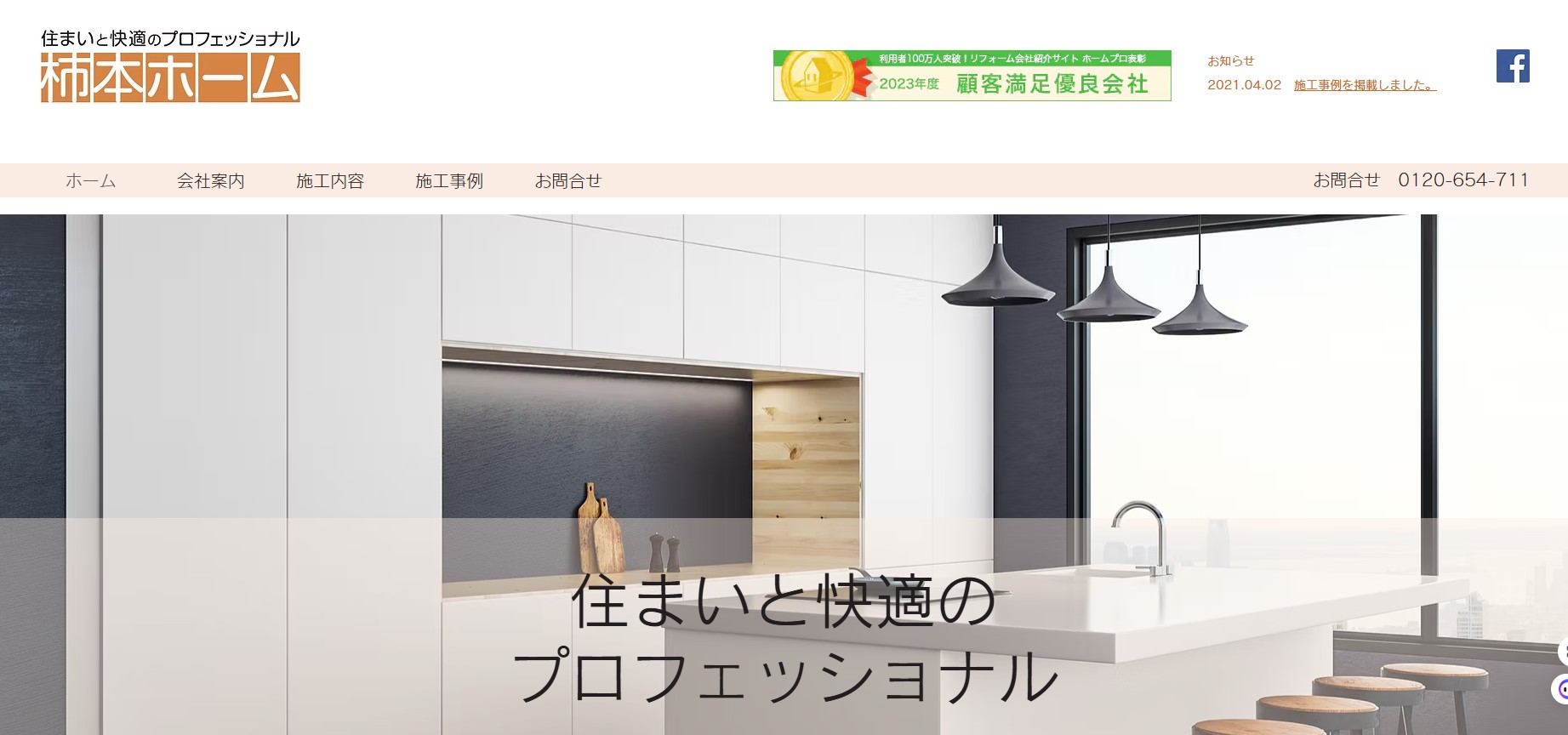 柿本ホーム産業株式会社