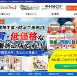 株式会社ニチメンのロゴ