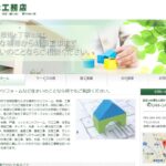 小林工務店のロゴ