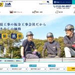 テイガクのロゴ