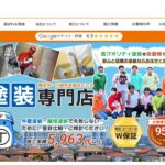 株式会社タカラペイントのロゴ