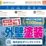 ダイレクトハウス川崎宮前支店のロゴ