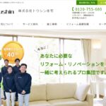 株式会社トウシン住宅のロゴ