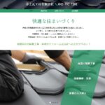 井上瓦工材有限会社のロゴ