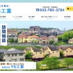 有限会社YS工業のロゴ