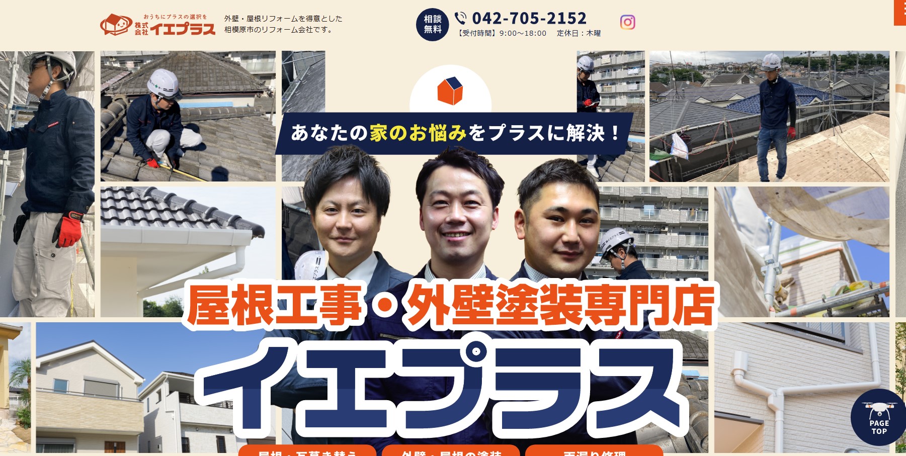 株式会社イエプラス