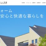 リフォームステーション富商のロゴ