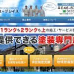 株式会社エスユープレイスのロゴ