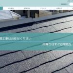 二重作屋根工事のロゴ