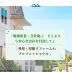 明誠建装（明誠グループ 渚ホーム）のロゴ